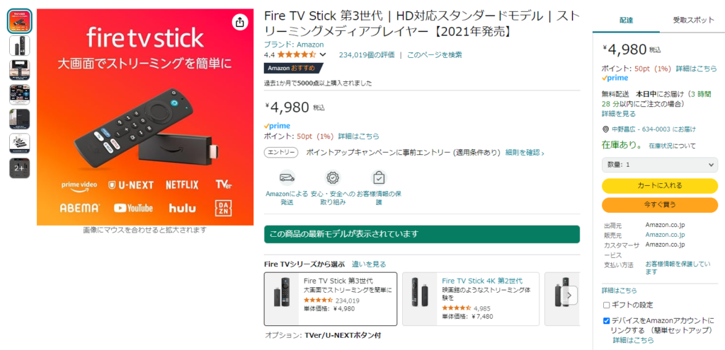 Amazon商品ページ