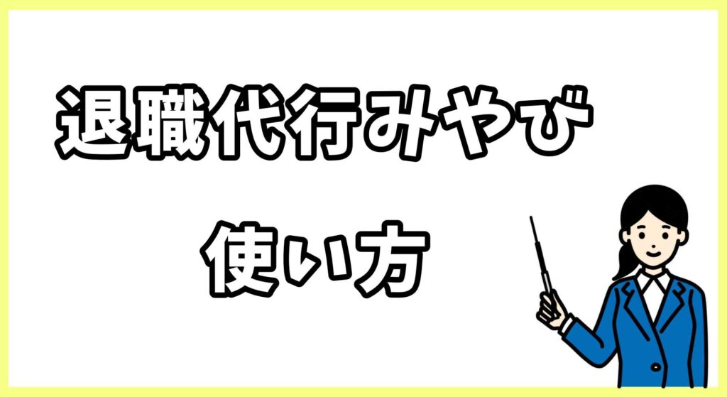 弁護士法人みやび画像 (1)